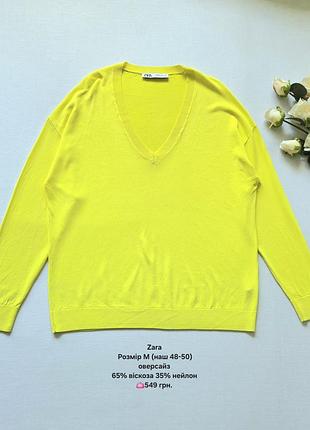 Джемпер оверсайз