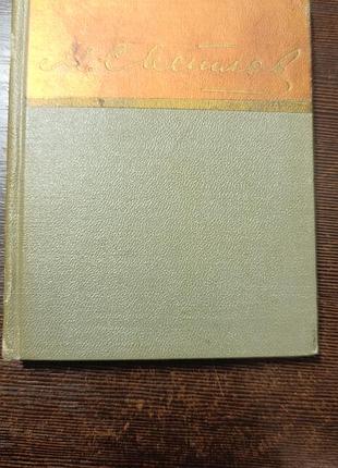 1959 вірші міхаїл світлов. мініформат