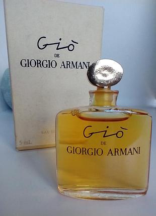 Gio giorgio armani оригінал вінтаж мініатюра 5 мл