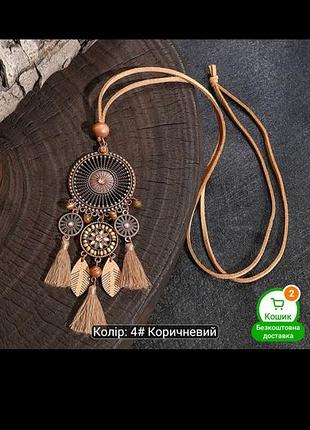 Жіноча підвіска намисто