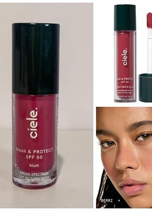 Румʼяна ciele blush & protect spf 50+ liquid blush відтінок berri, 2,7мл