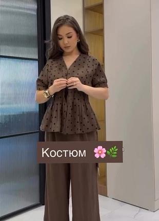 Брючний костюм