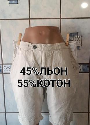 Чоловічі світлі шорти з льоном