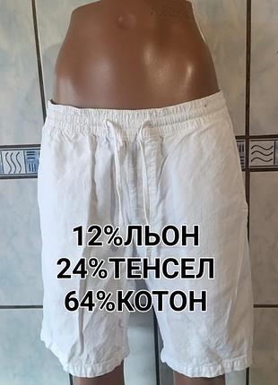 Чоловічі білі шорти на літо