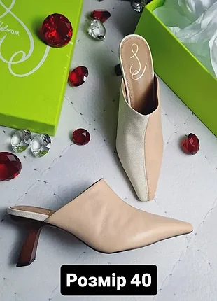 Sam edelman оригінал бежеві шкіряні мюлі на підборах