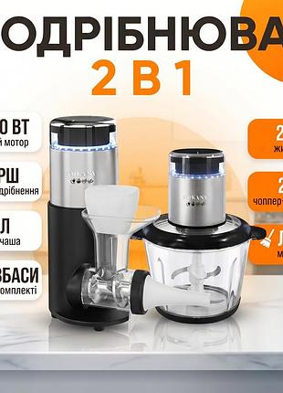 Кухонный измельчитель sokany sk-06050 1000 вт электрический саппер мясорубка с чашей 2.5 л аппарат 2в1 с насадкой для колбас