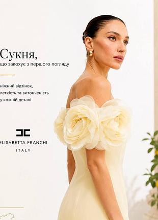 Сукня від elisabetta franchi, виробництво італія