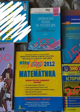 Продаю набор для подготовки к нм