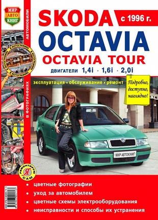 Книга: toyota rav4 (з 2008 року). керівництво по ремонту