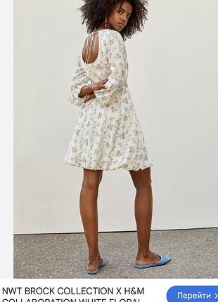 Brock collection x h&m collaboration 6