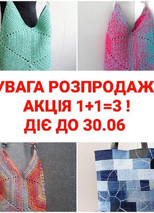 Сумка літня жіноча текстильна, ручна робота