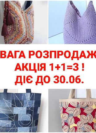 Сумка жіноча текстильна ручної роботи