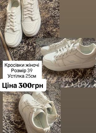 Кросівки жіночі