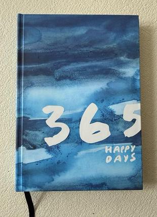 Ежедневник 365 happy days щоденник, записник