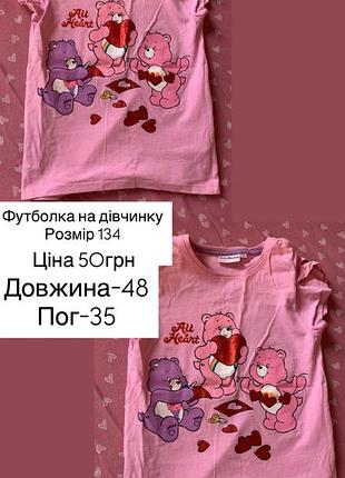 Футболка на дівчинку