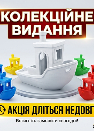 ​🔥 колекційні кораблики benchy! якісний 3d  друк на принтері бамбу лаб а один комбо. багато різних кольорів. акція діє зовсім недовго. поспішай