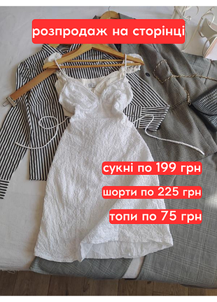 Вишукана біла сукня прошва