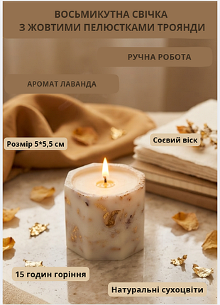 Затишок з трояндами, соєвий віск 5*5,5 см, 15 годин горіння, без аромату