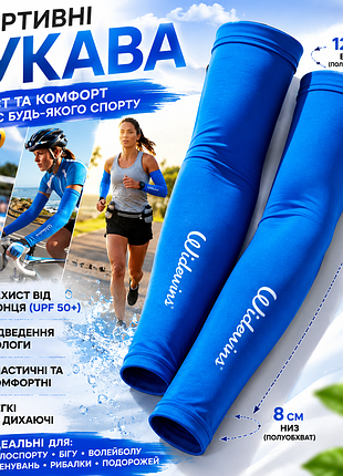 Спортивные рукава компрессионные uv upf50+ для бега, велоспорта и фитнеса синие