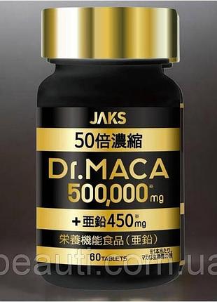 Концентрована мака 500000 мг + цитрулін, аргінін, корейський женьшень, м’якопанцирна черепаха, мукуна японія