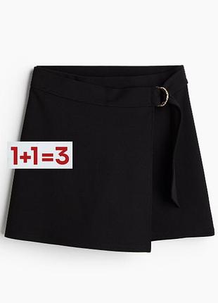 1+1=3 🎁 шикарные шорты юбка на запах от h&amp;m