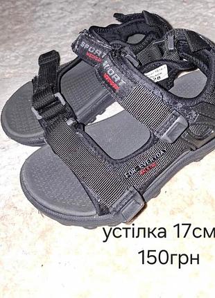 Обувь детская 2