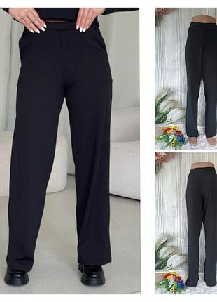 Класичні штани ,тоненькі