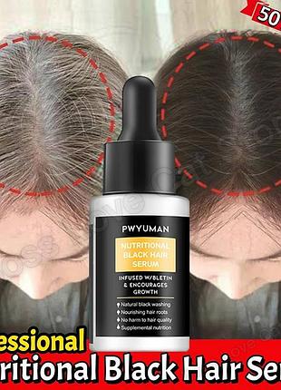 Розпродаж‼️ сироватка для волосся pwyuman nutritional black hair serum лосьйон  зміцнення коренів догляд за шкірою голови проти випадіння для росту