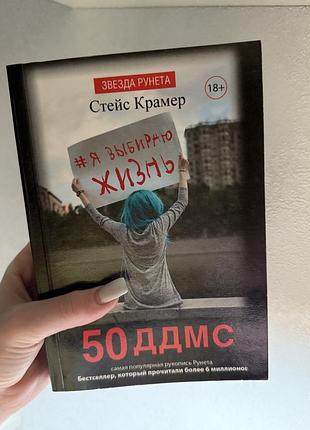 Книга 50ддмс