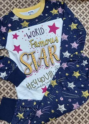 Пижама детская star 1 год 2года 3-4 года
