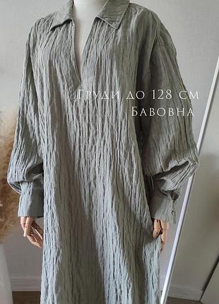 Стильна фактурна сукня-сорочка h&m в стилі бохо / кежуал великий розмір бавовна муслін