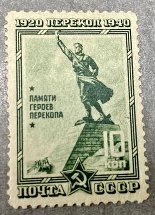 Срср. 1940 р. (sp)