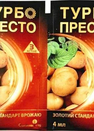 Препарат турбо престо 3 active 4мл (2шт. в спайці) тм сімейний сад