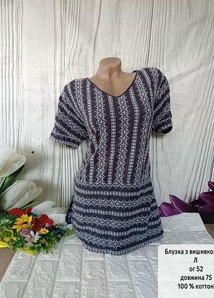 Футболка з вишивкою