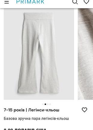 Спортивные лосины для девочки