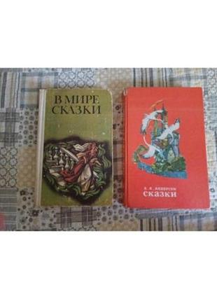 Г.х андерсен сказки