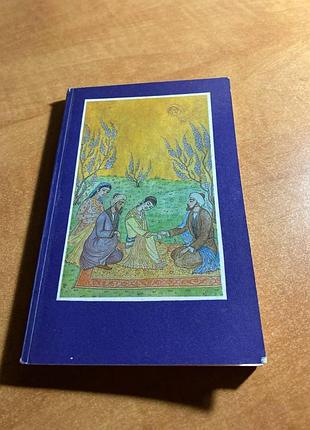Ибн сина - избранное