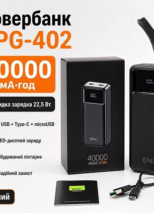 Повербанк kpg-402 40000 мач чорний з ліхтариком, 2 usb, microusb та type-c