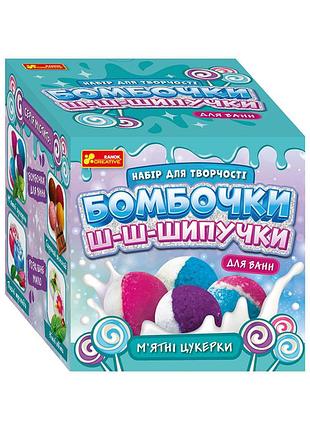 Бомбочки-ш-ш-шипучки.м`ятні цукерки