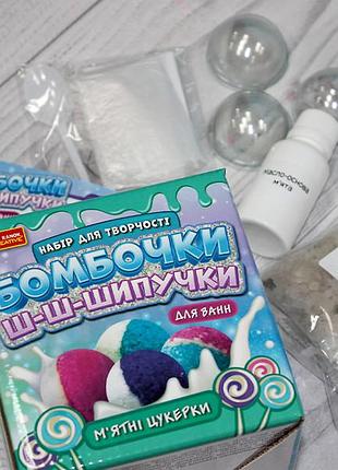 Бомбочки-ш-шипучки.мятные конфеты 10