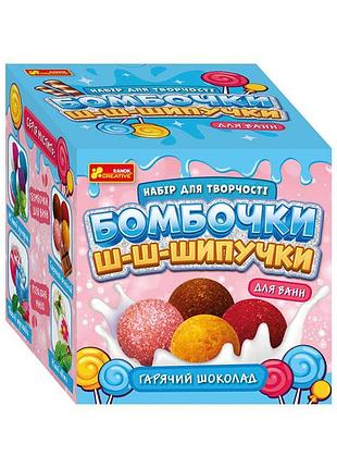 Бомбочки-ш-ш-шипучки.гарячий шоколад