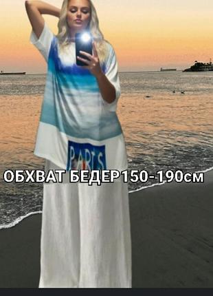❗66/76р❗білосніжний жіночий брючний костюм
великого розміру