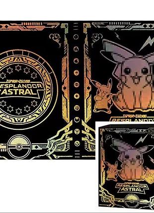 Коллекционный альбом для карт покемон pokemon 540 ячеек, 30 страниц, 9 карт на странице