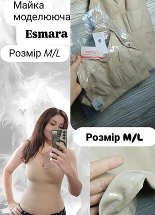 Майка утяжка німеччина esmara m/l