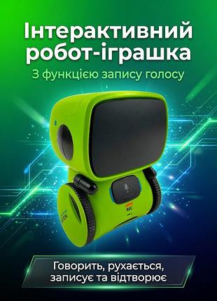 Интерактивный робот-игрушка с функцией записи голоса, зеленый
