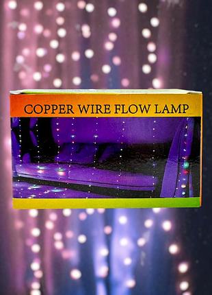 Светодиодная гирлянда штора copper wire flow lamp usb/батарейки, теплый свет