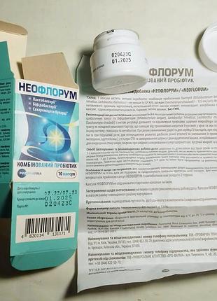 Неофлорум бад микрофлора пробиотик 10 шт добавка