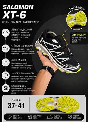 Женские кроссовки salomon xt-6 черные с серым, текстиль, саломон хт-6, стильные кроссовки на весну, лето, осень, для бега, трекинг 40(25.5см)