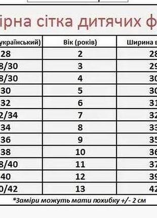 Вишиванка футболка для хлопчика зоряне сяйво біла з червоним 92