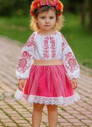 Костюм вишиванка для дівчинки пишний рожевий 98